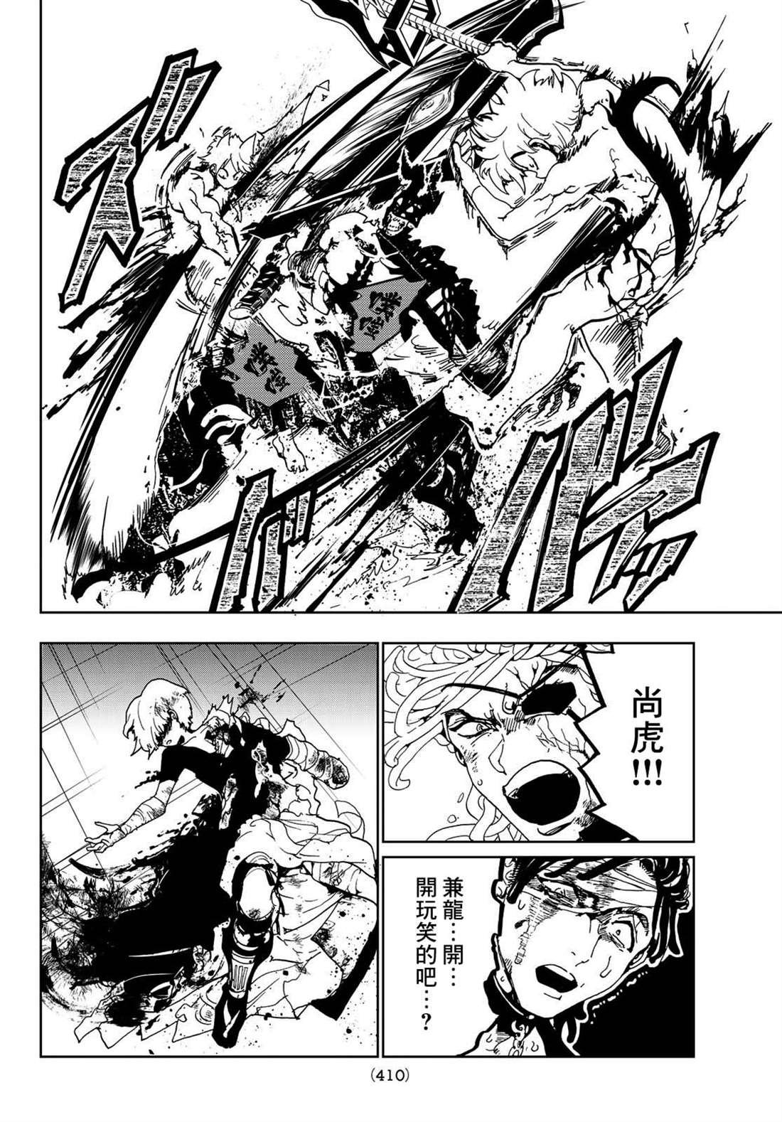 第110话 防御战