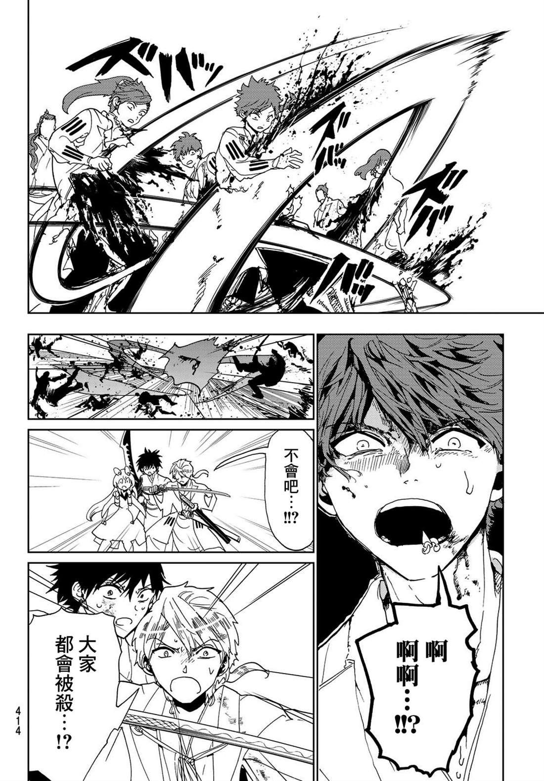 第110话 防御战
