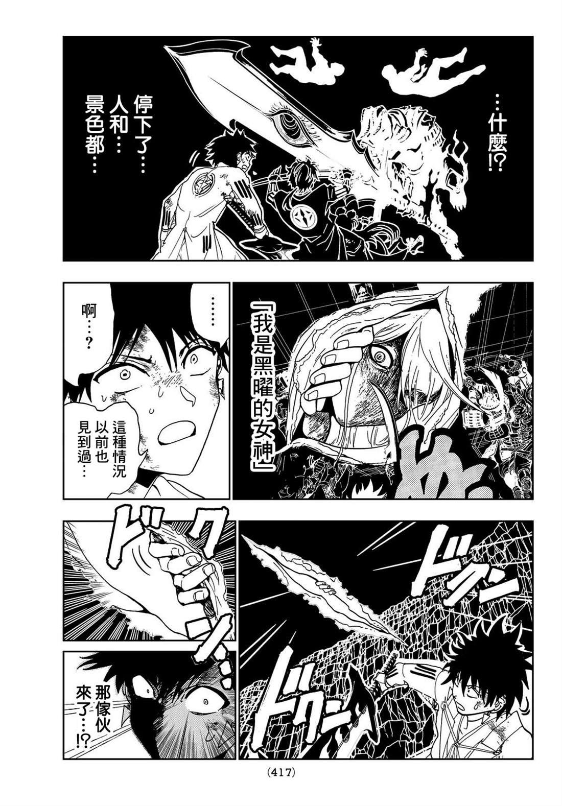 第110话 防御战