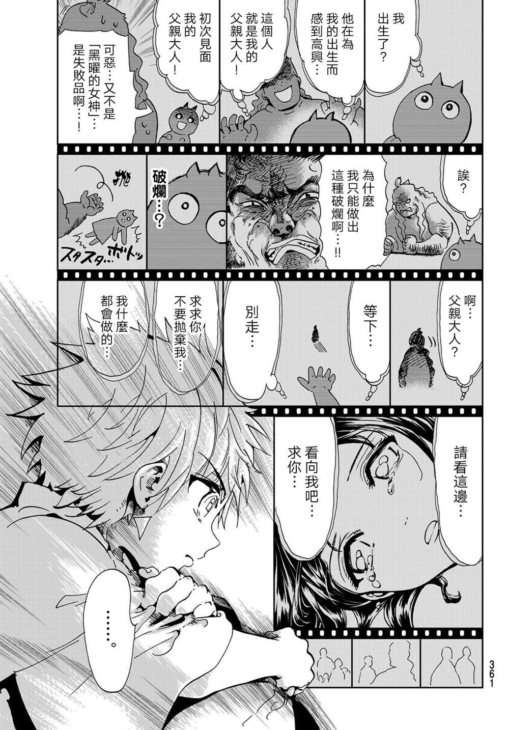 第111话 心中的巨大空洞