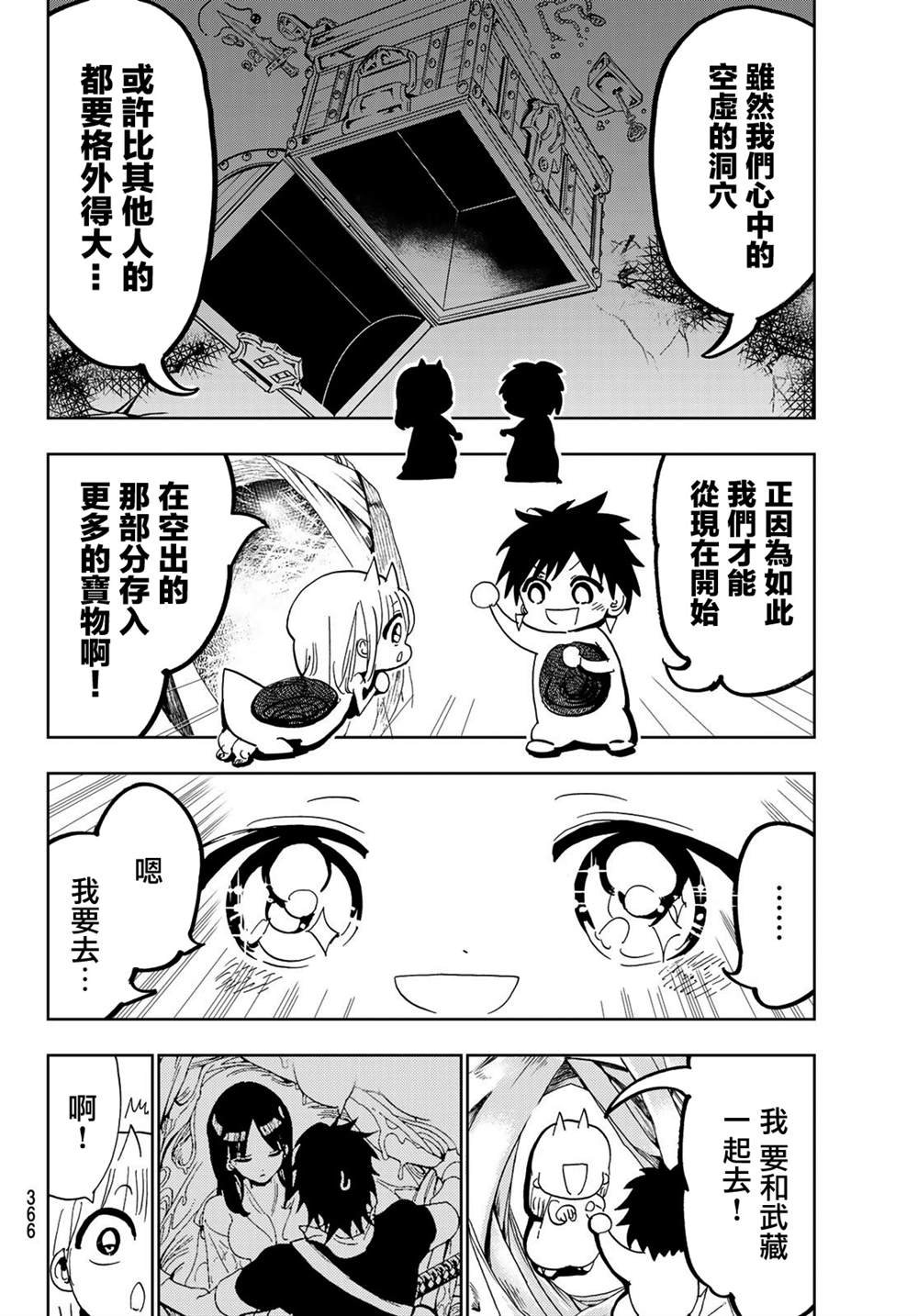 第111话 心中的巨大空洞