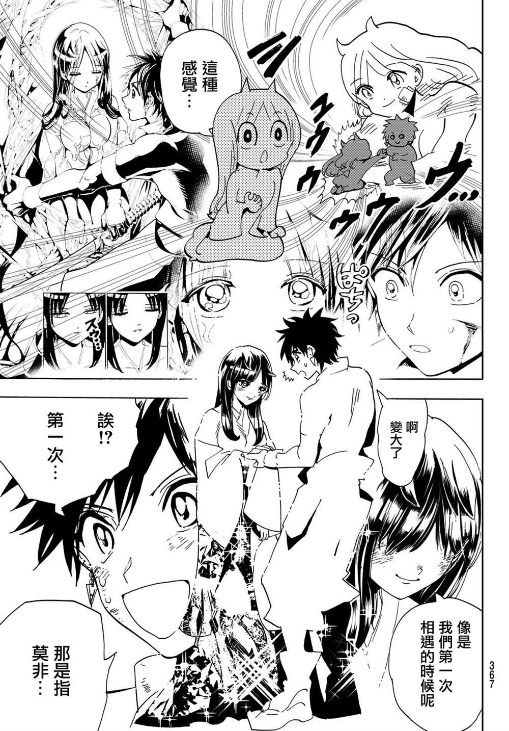 第111话 心中的巨大空洞