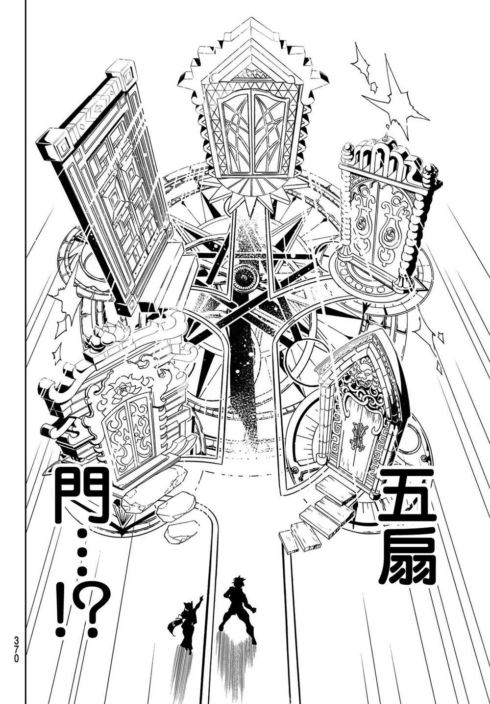 第111话 心中的巨大空洞