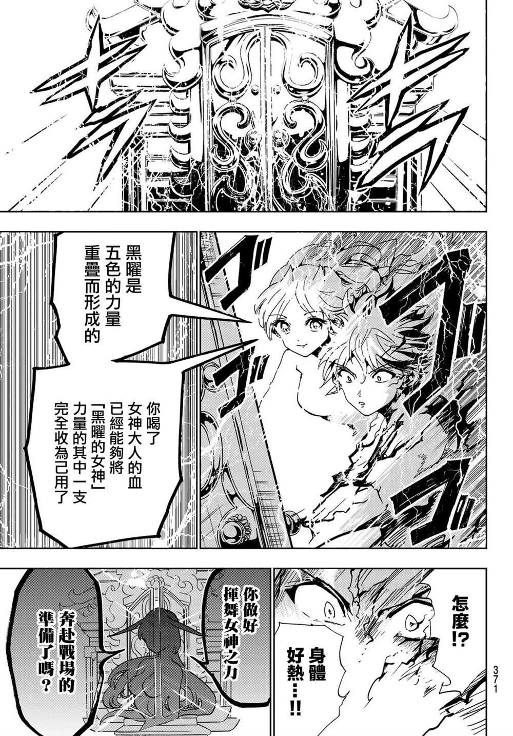 第111话 心中的巨大空洞