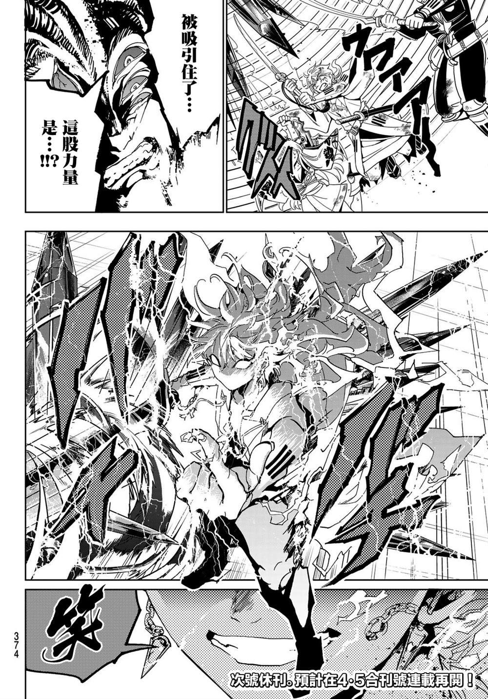 第111话 心中的巨大空洞