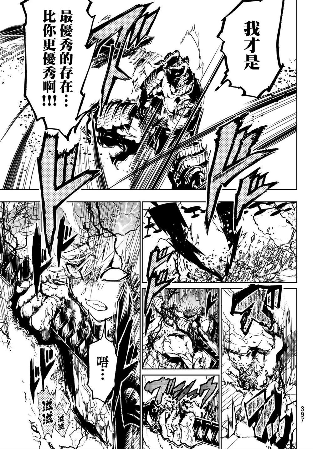 第112话 金黄的长发