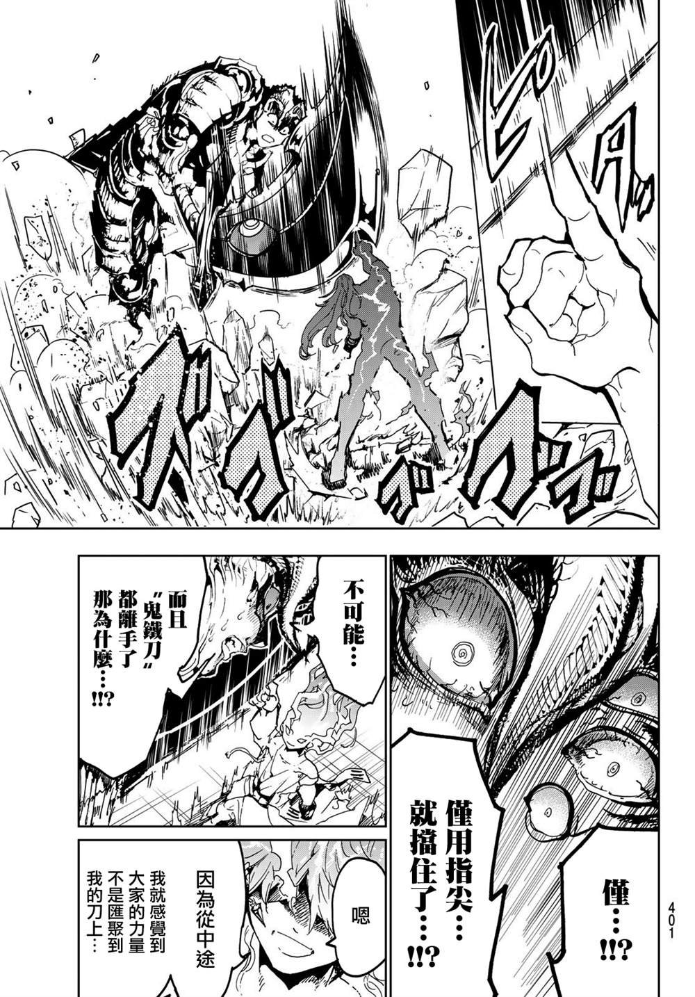 第112话 金黄的长发