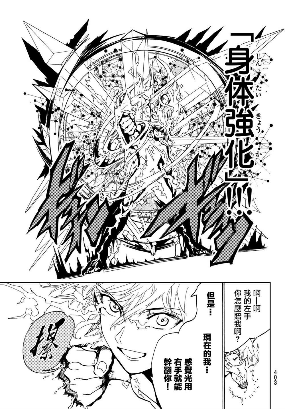 第112话 金黄的长发