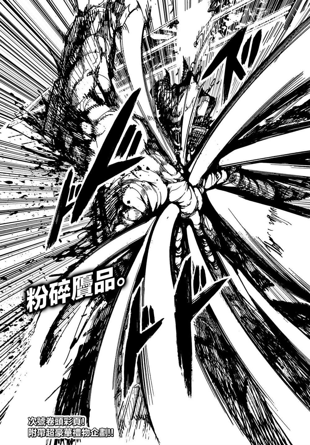 第112话 金黄的长发