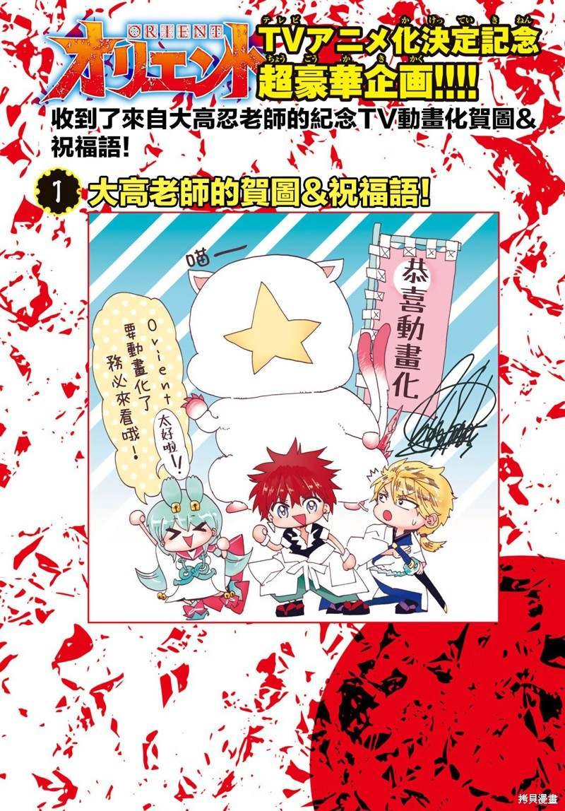 第113话 满与八尺郎