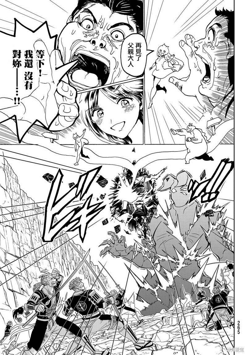 第113话 满与八尺郎