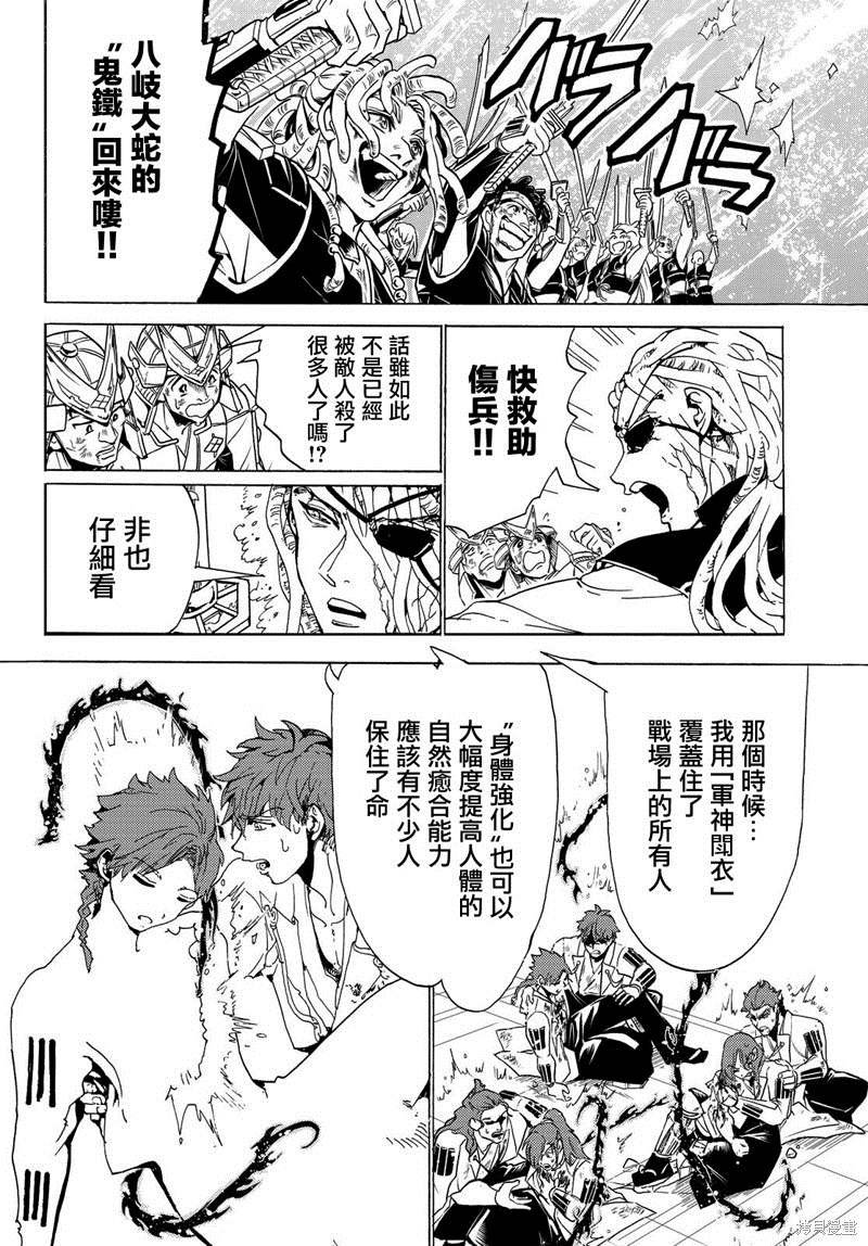 第113话 满与八尺郎