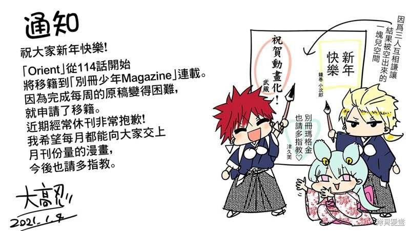 第113话 满与八尺郎