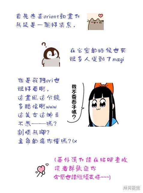 第113话 满与八尺郎