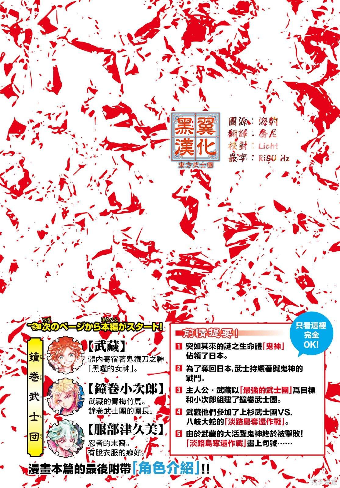 第114话 试看