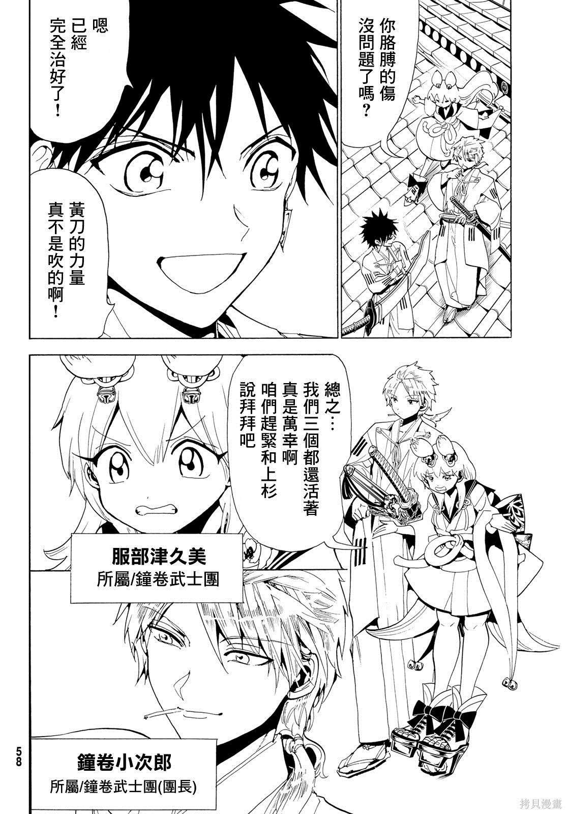 第114话 试看