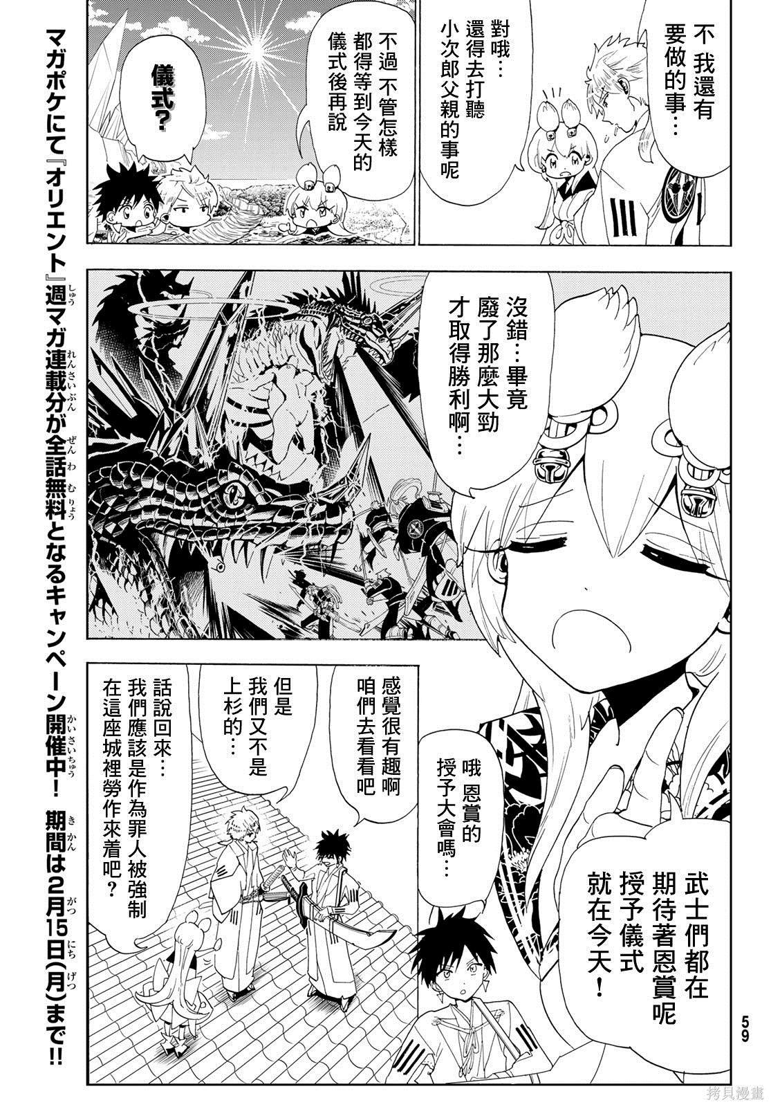 第114话 试看