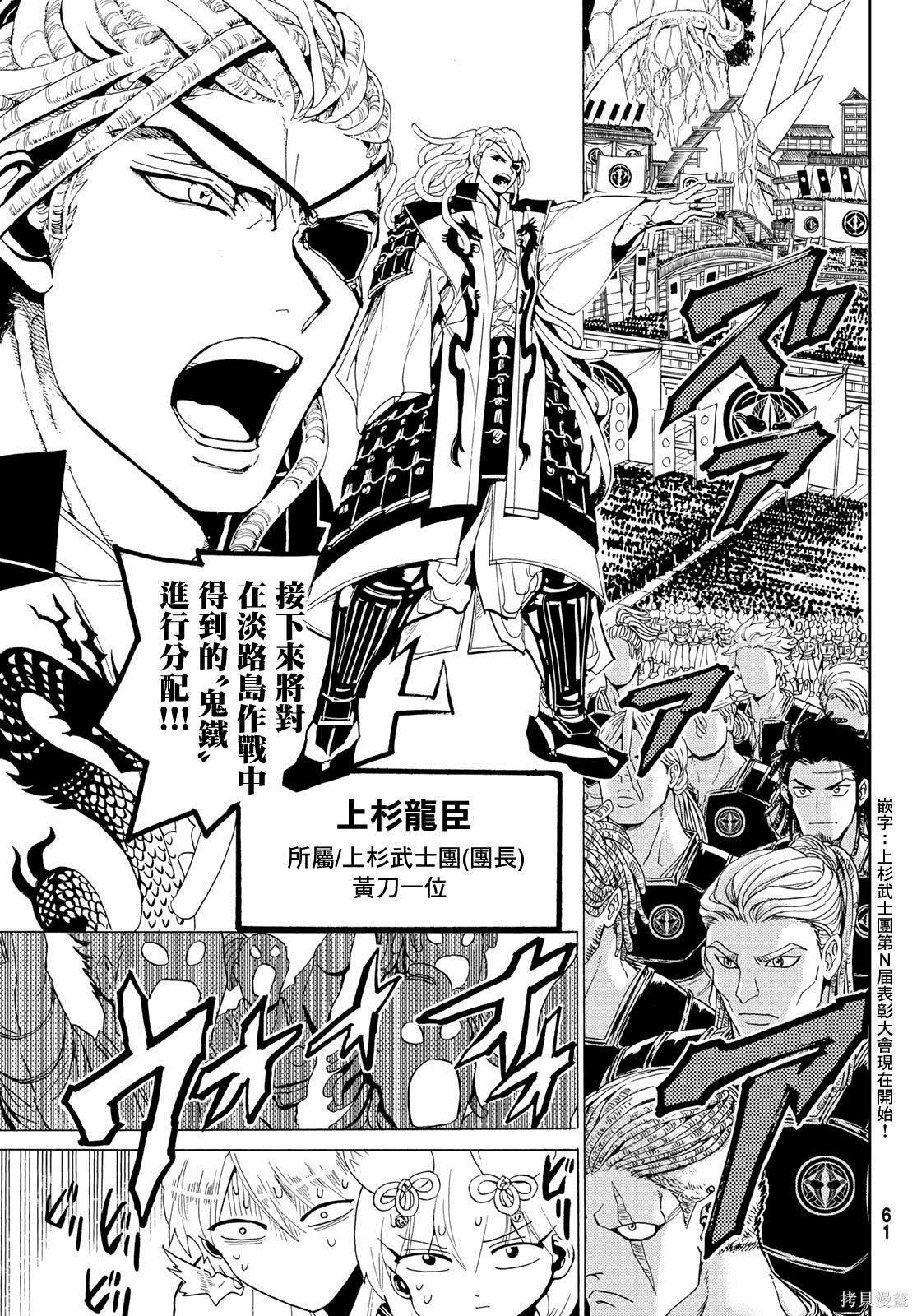 第114话 试看