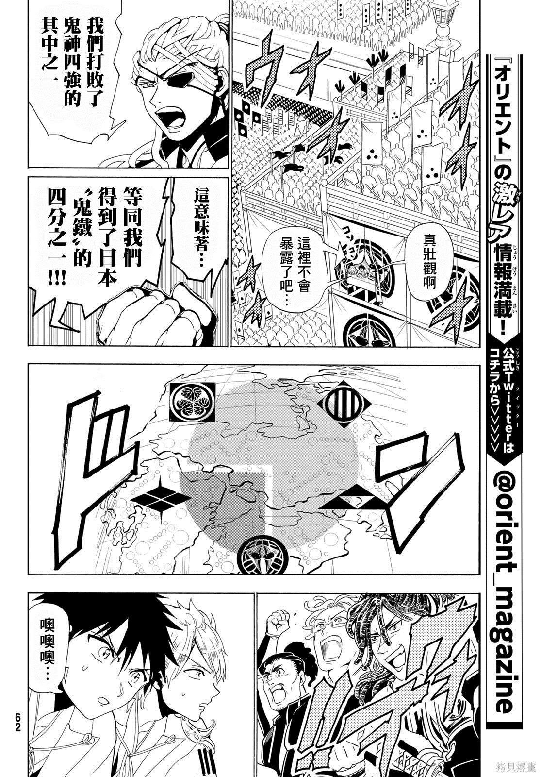 第114话 试看
