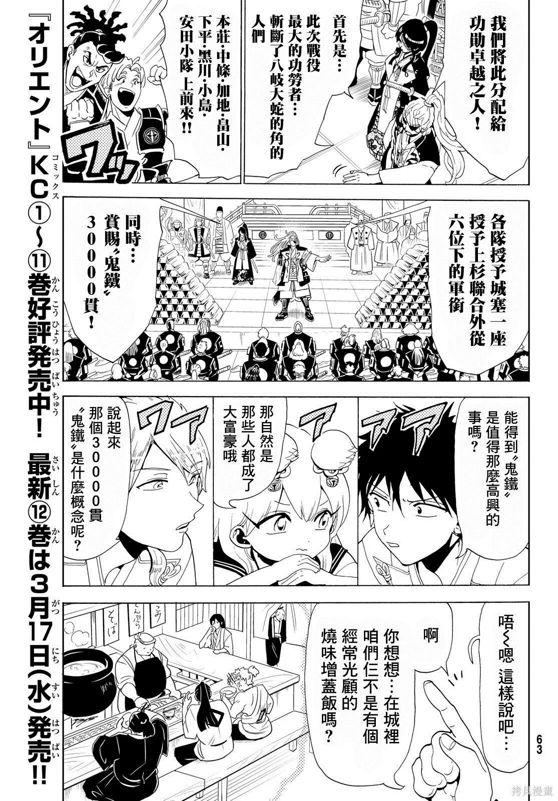第114话 试看