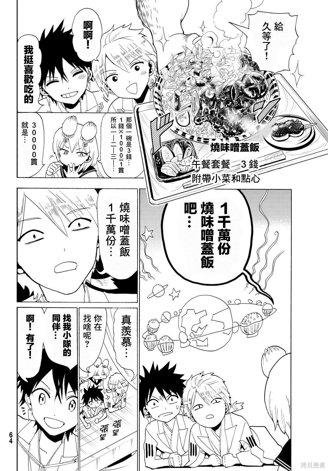 第114话 试看
