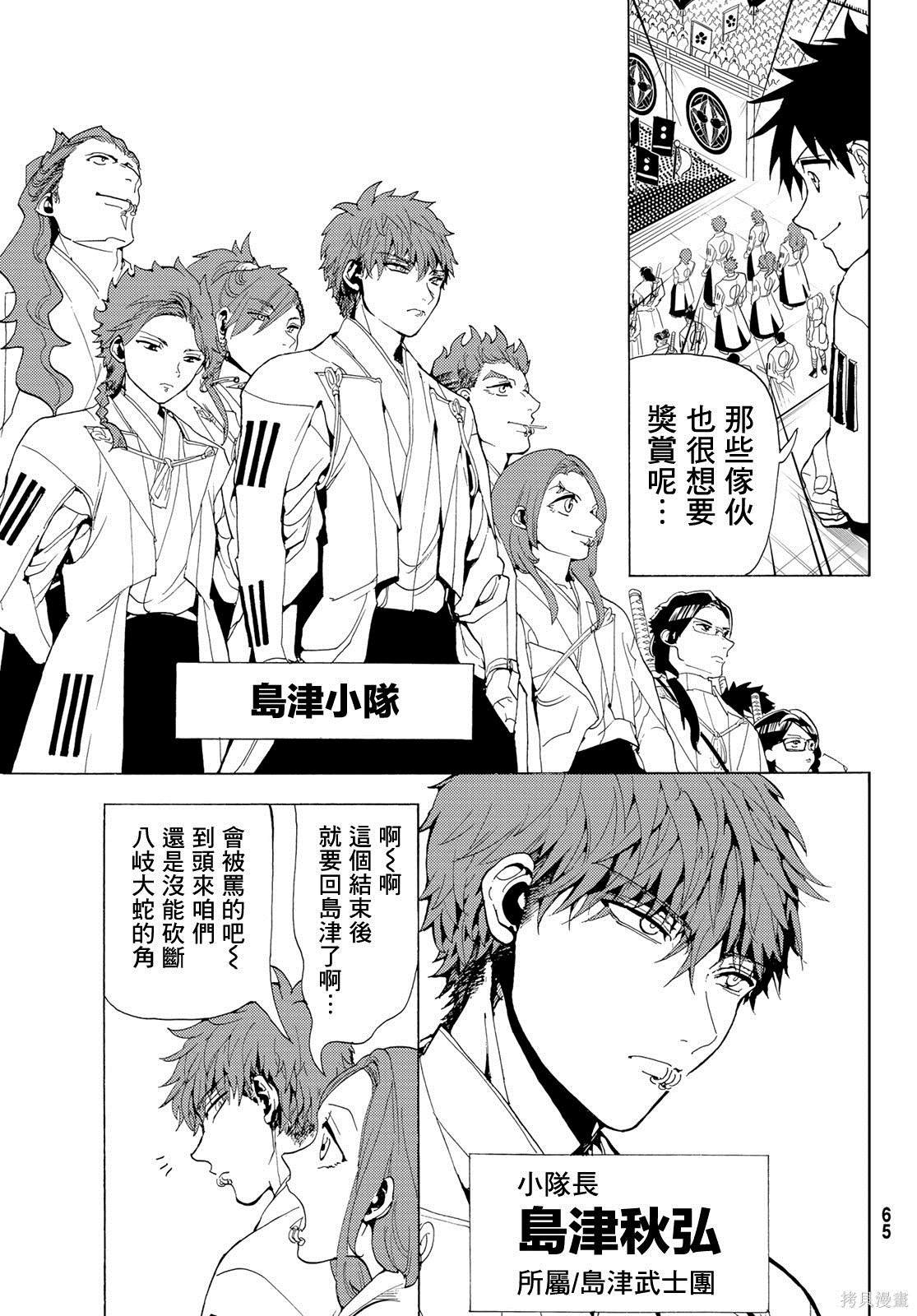 第114话 试看