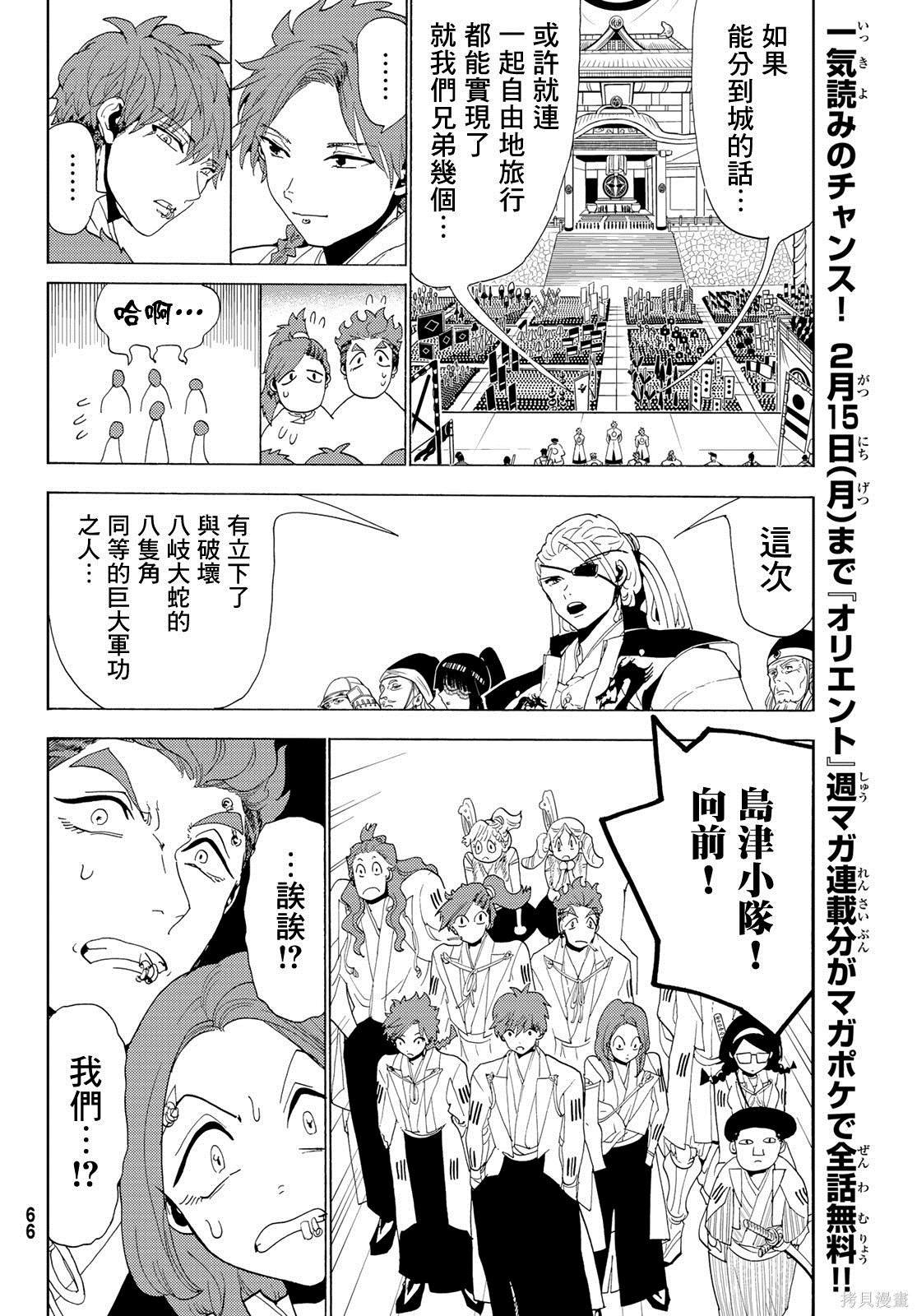 第114话 试看