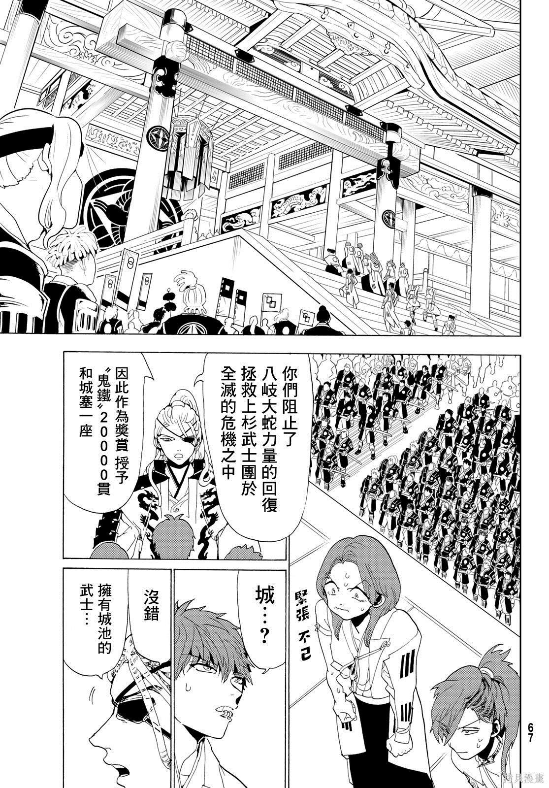 第114话 试看