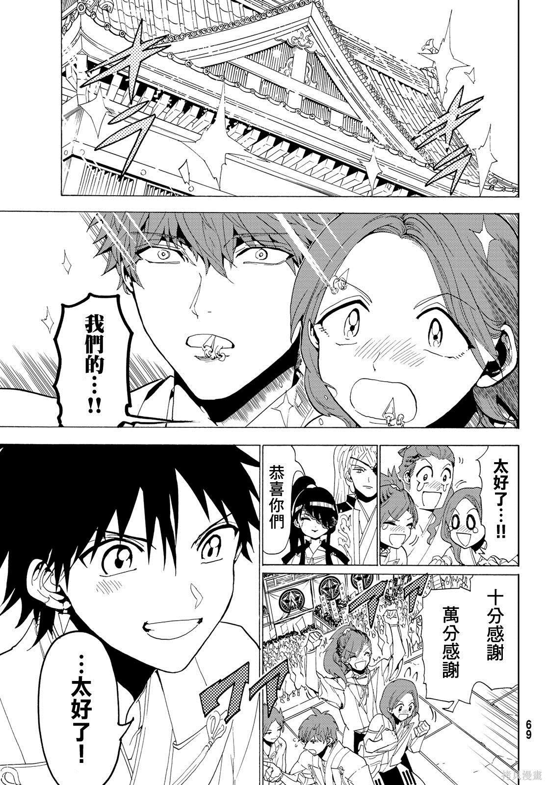 第114话 试看