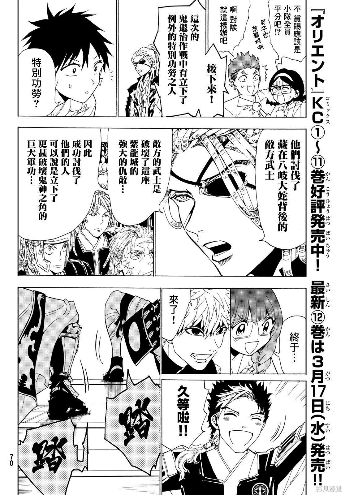 第114话 试看