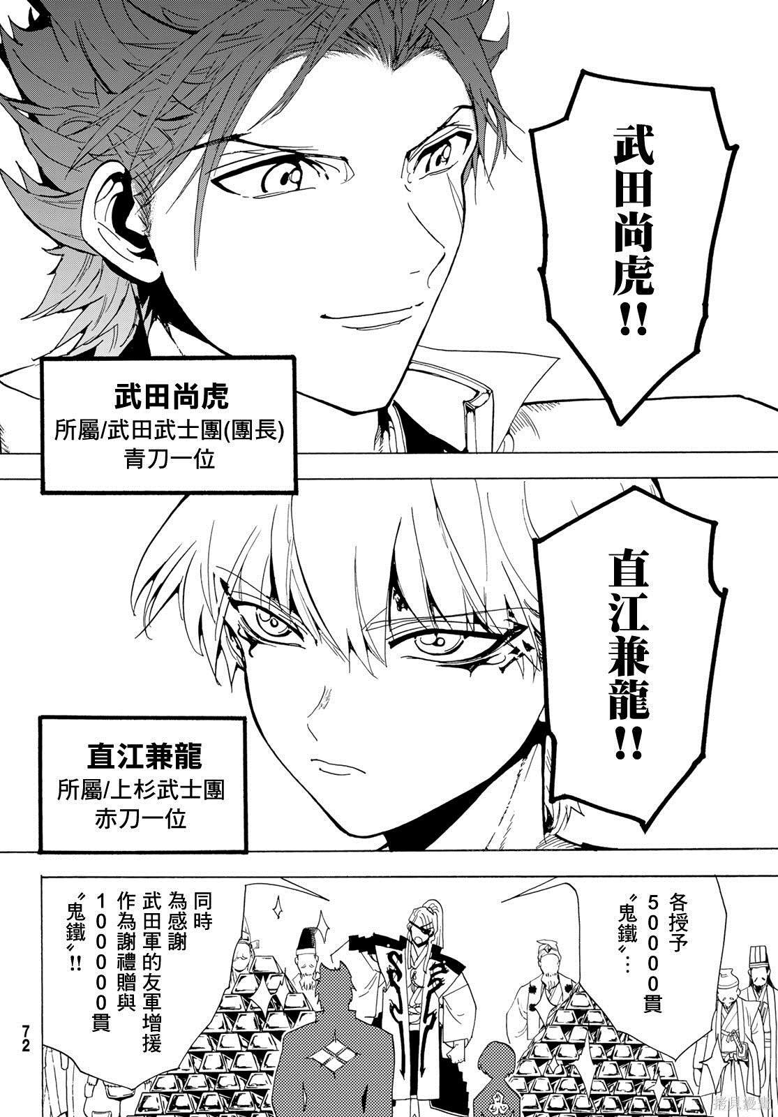 第114话 试看