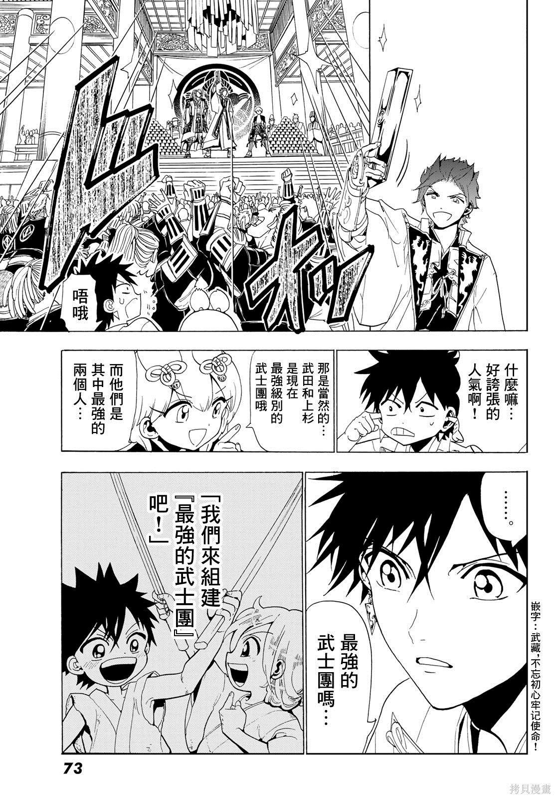 第114话 试看