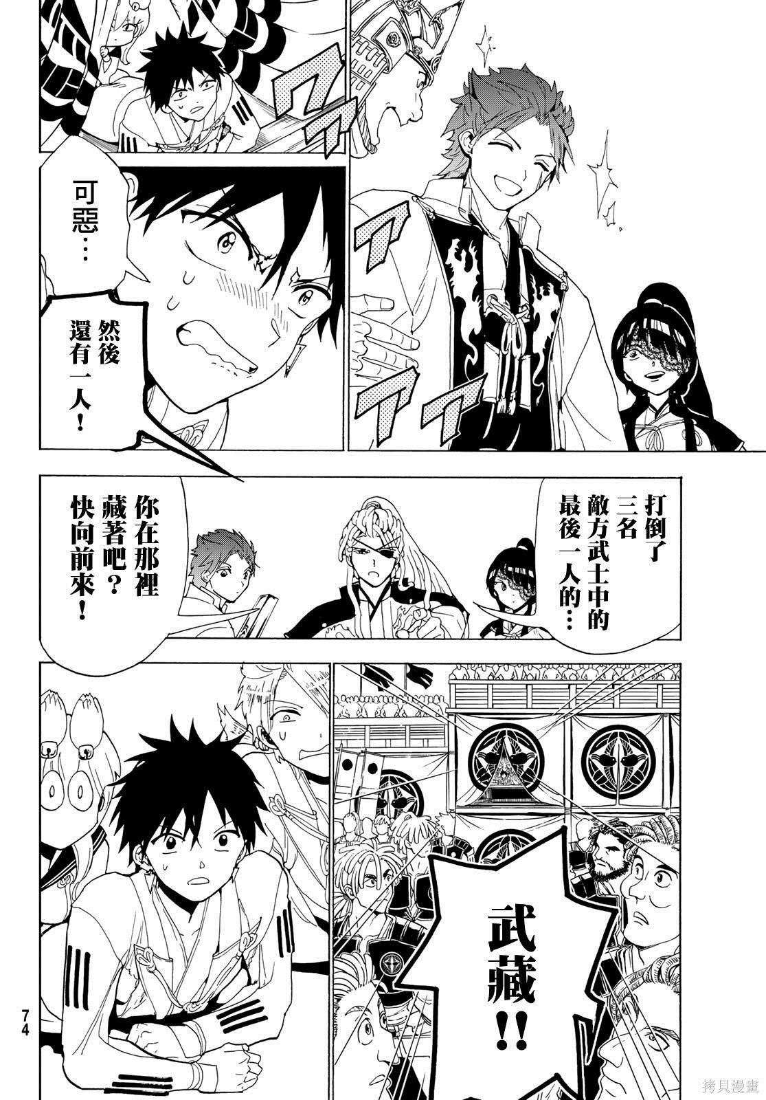 第114话 试看