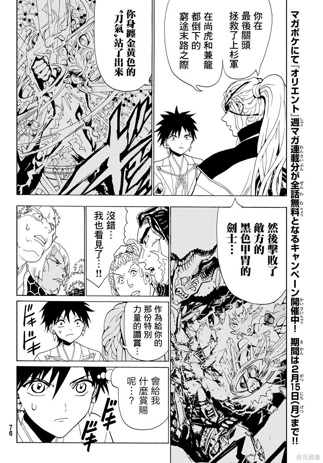 第114话 试看