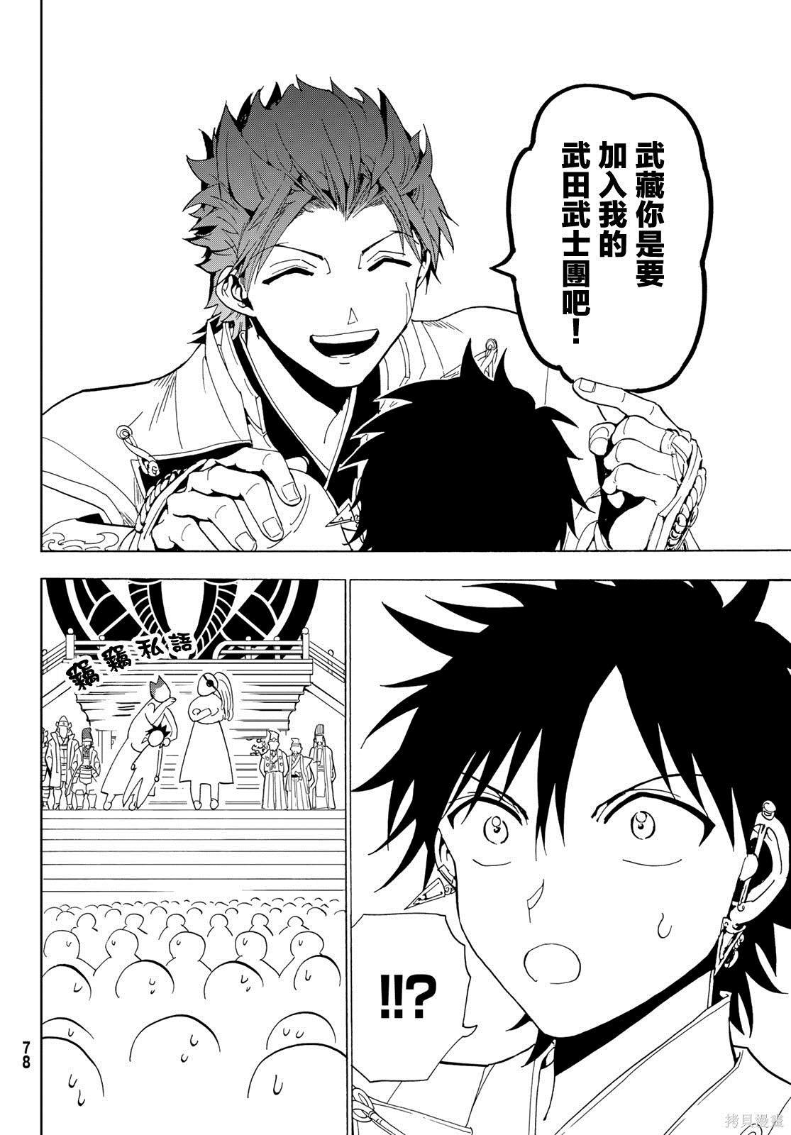 第114话 试看
