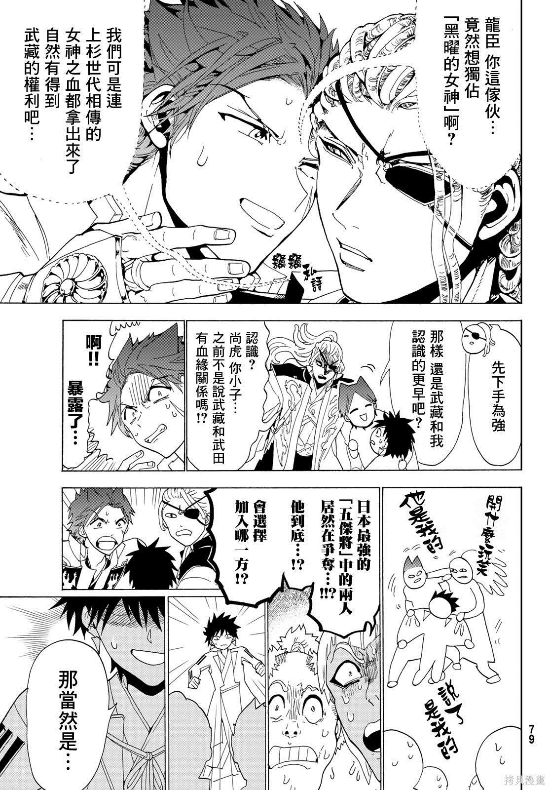 第114话 试看
