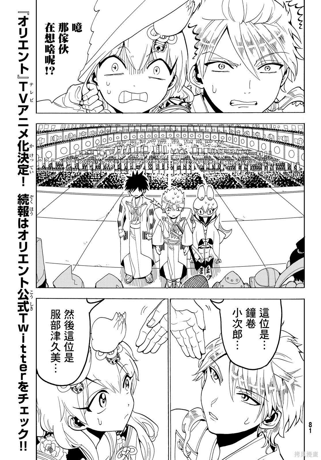 第114话 试看