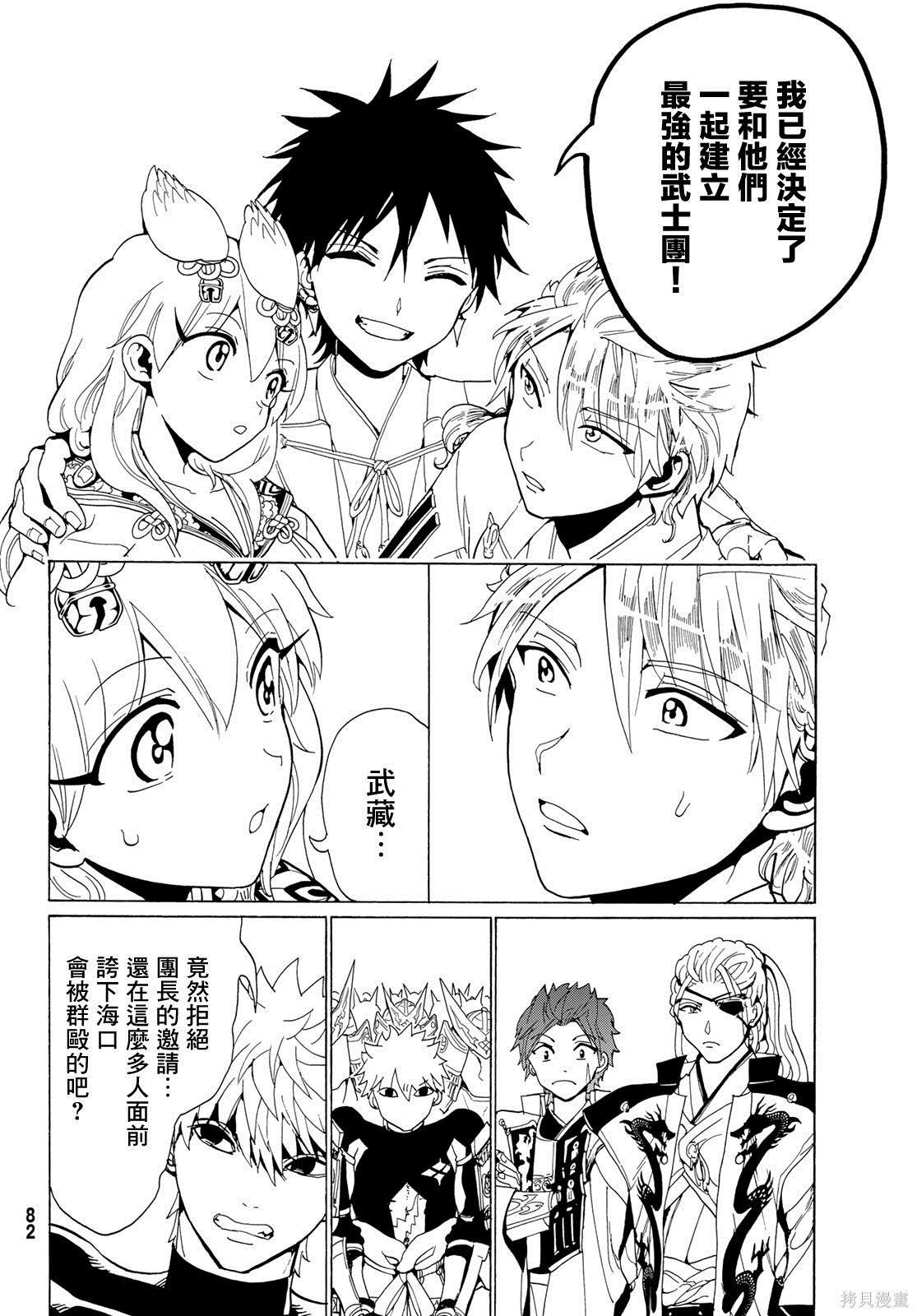 第114话 试看