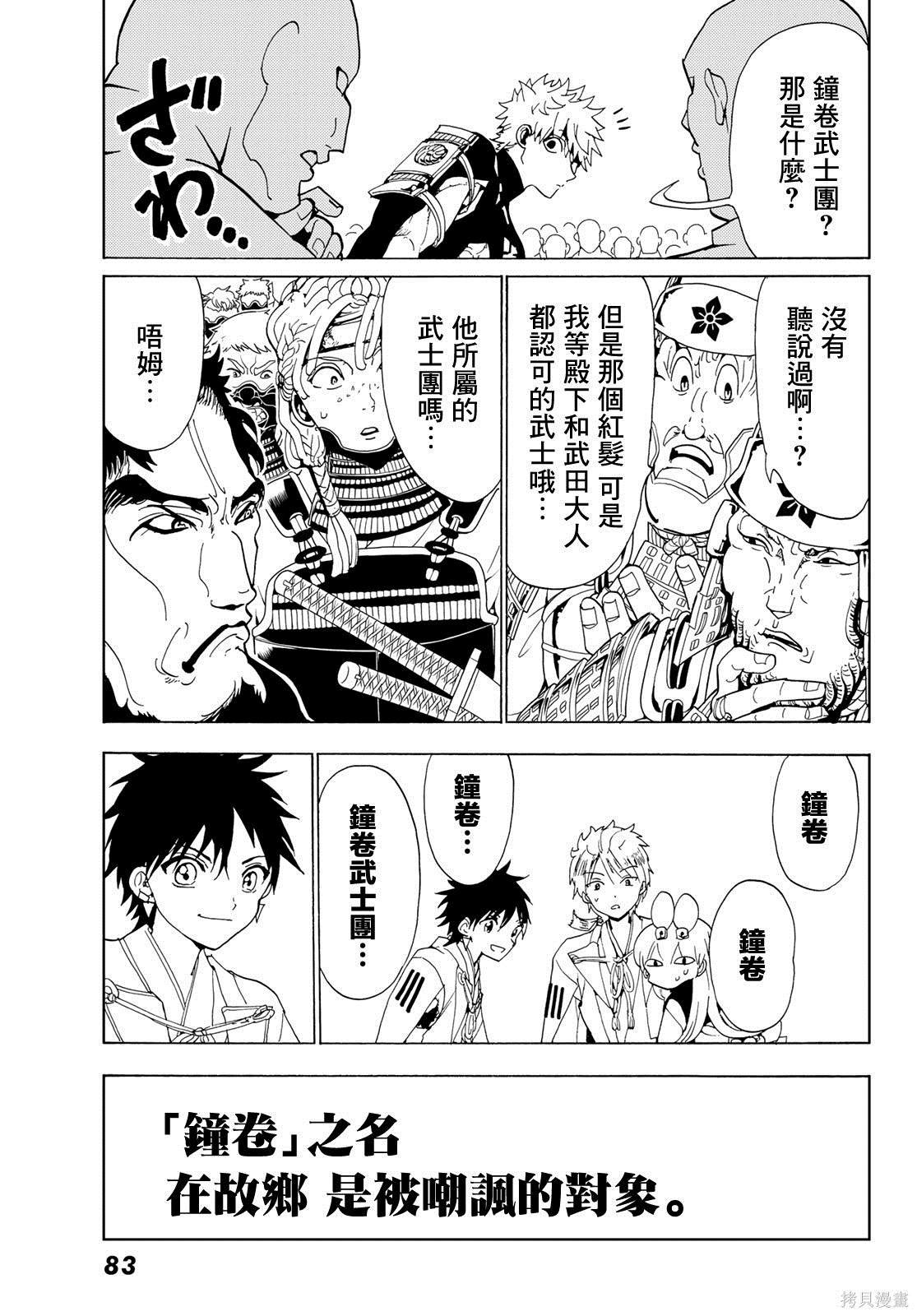 第114话 试看