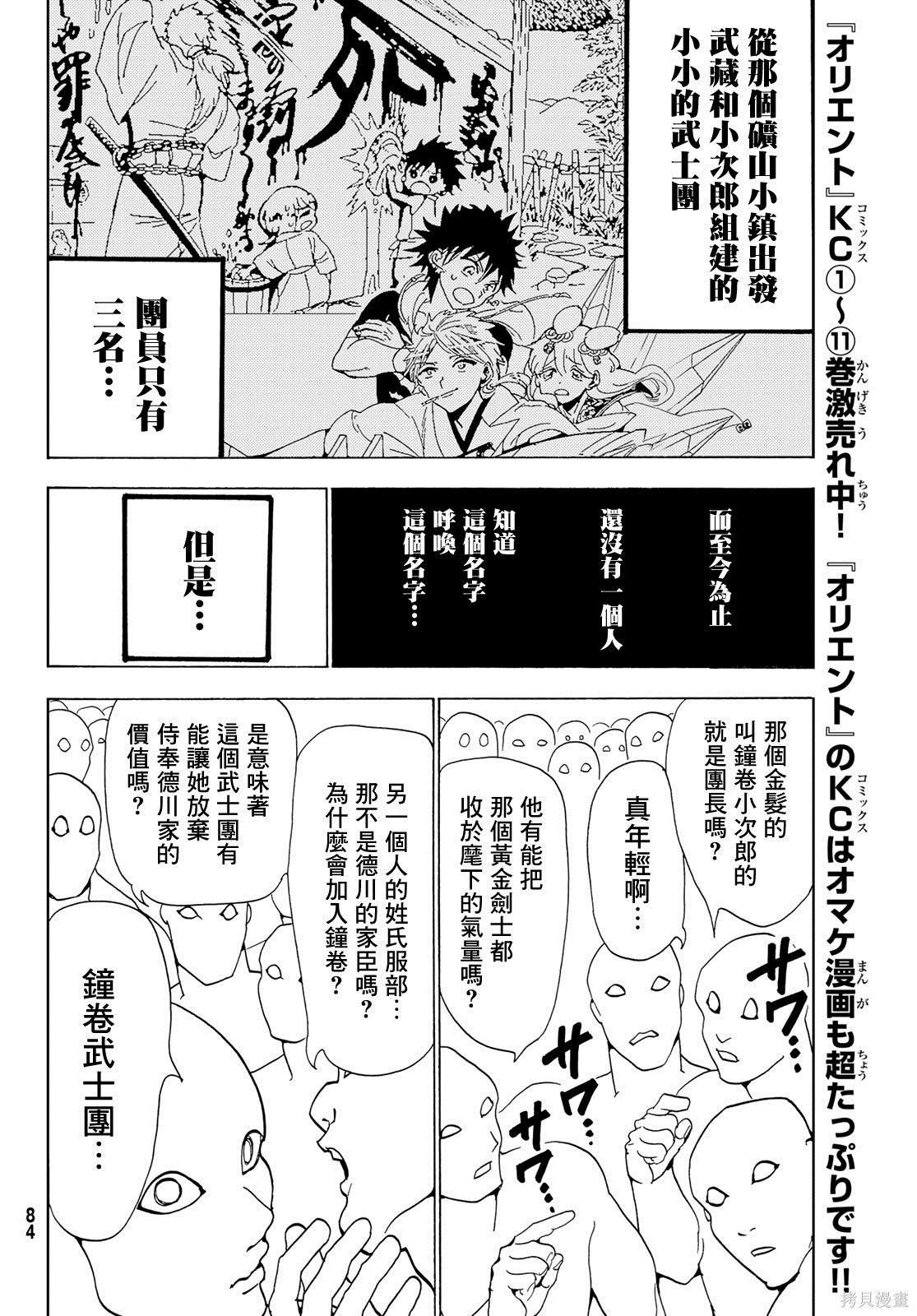 第114话 试看