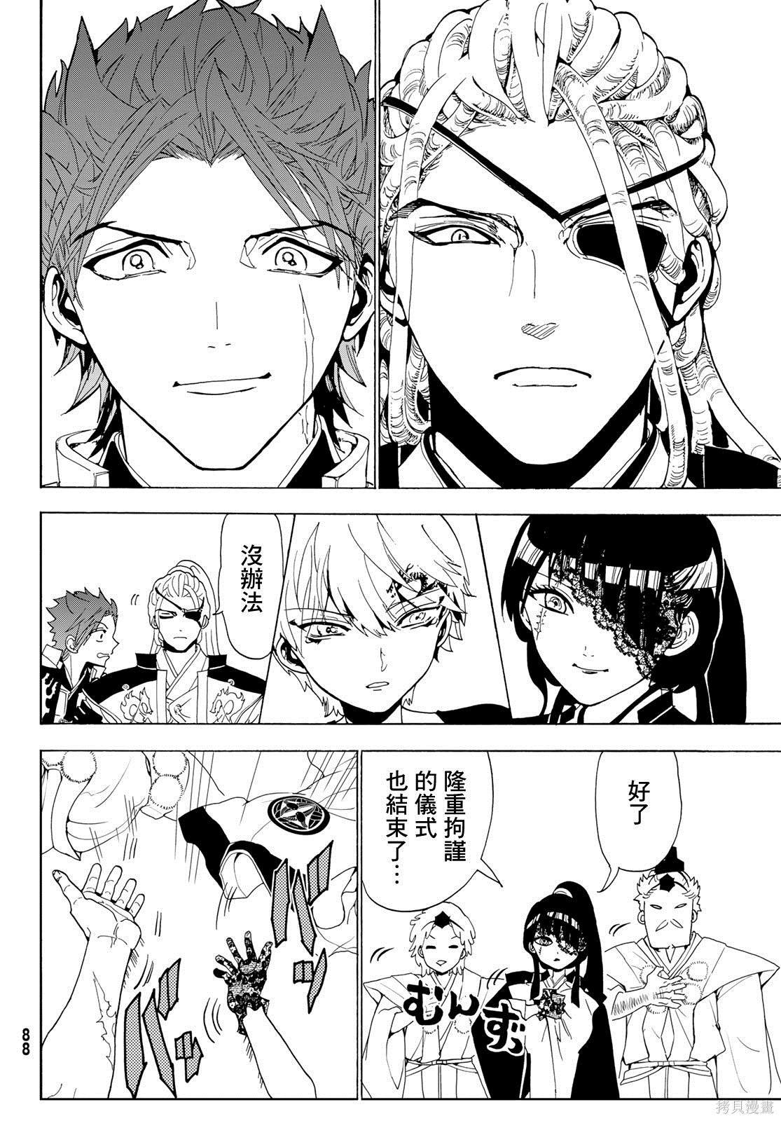 第114话 试看