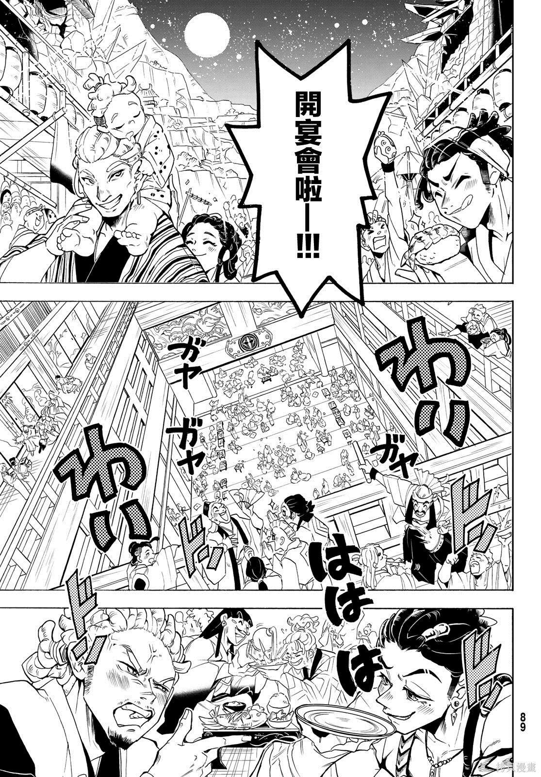 第114话 试看
