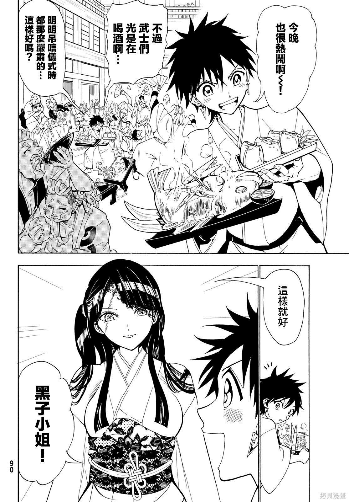 第114话 试看