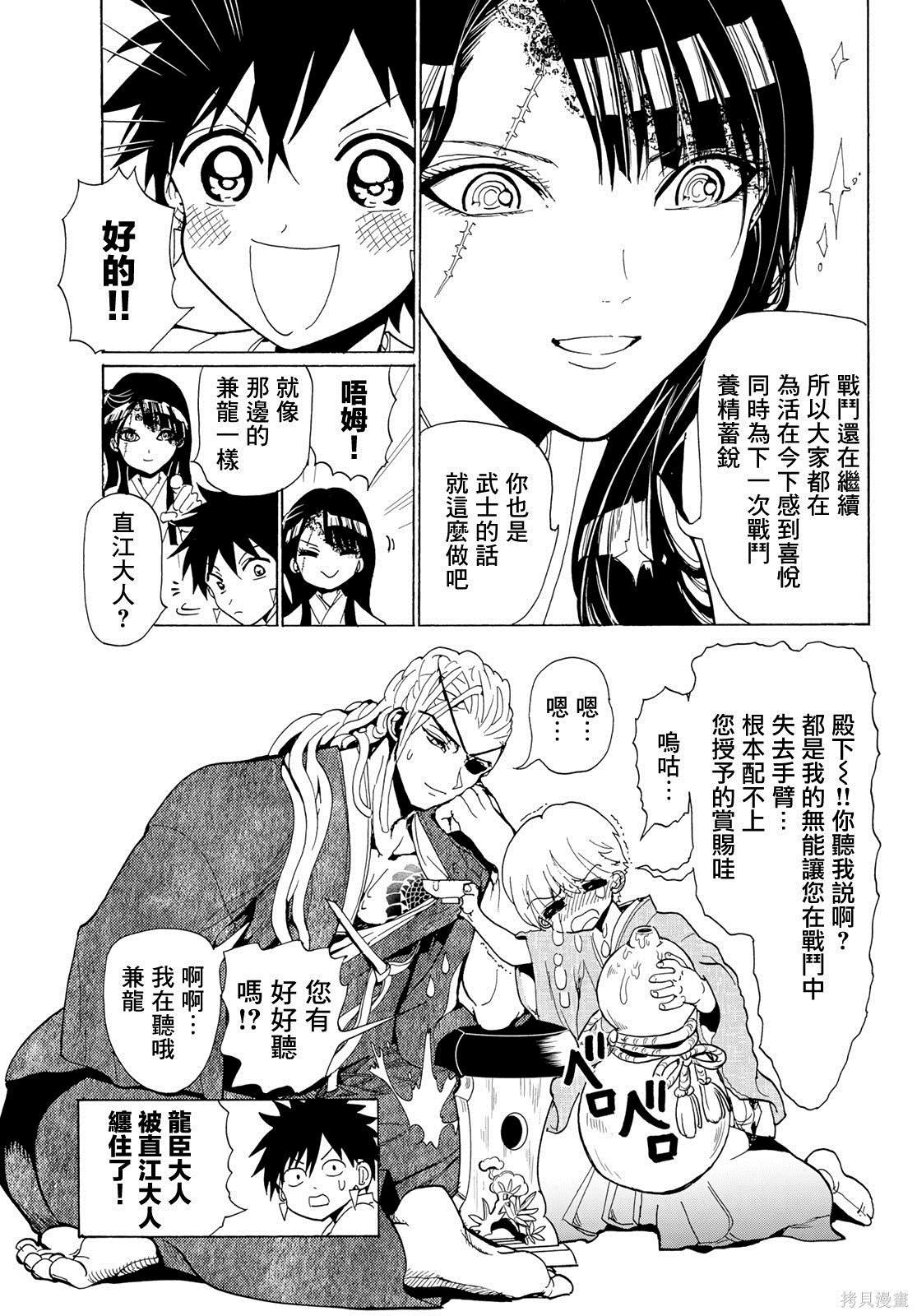 第114话 试看