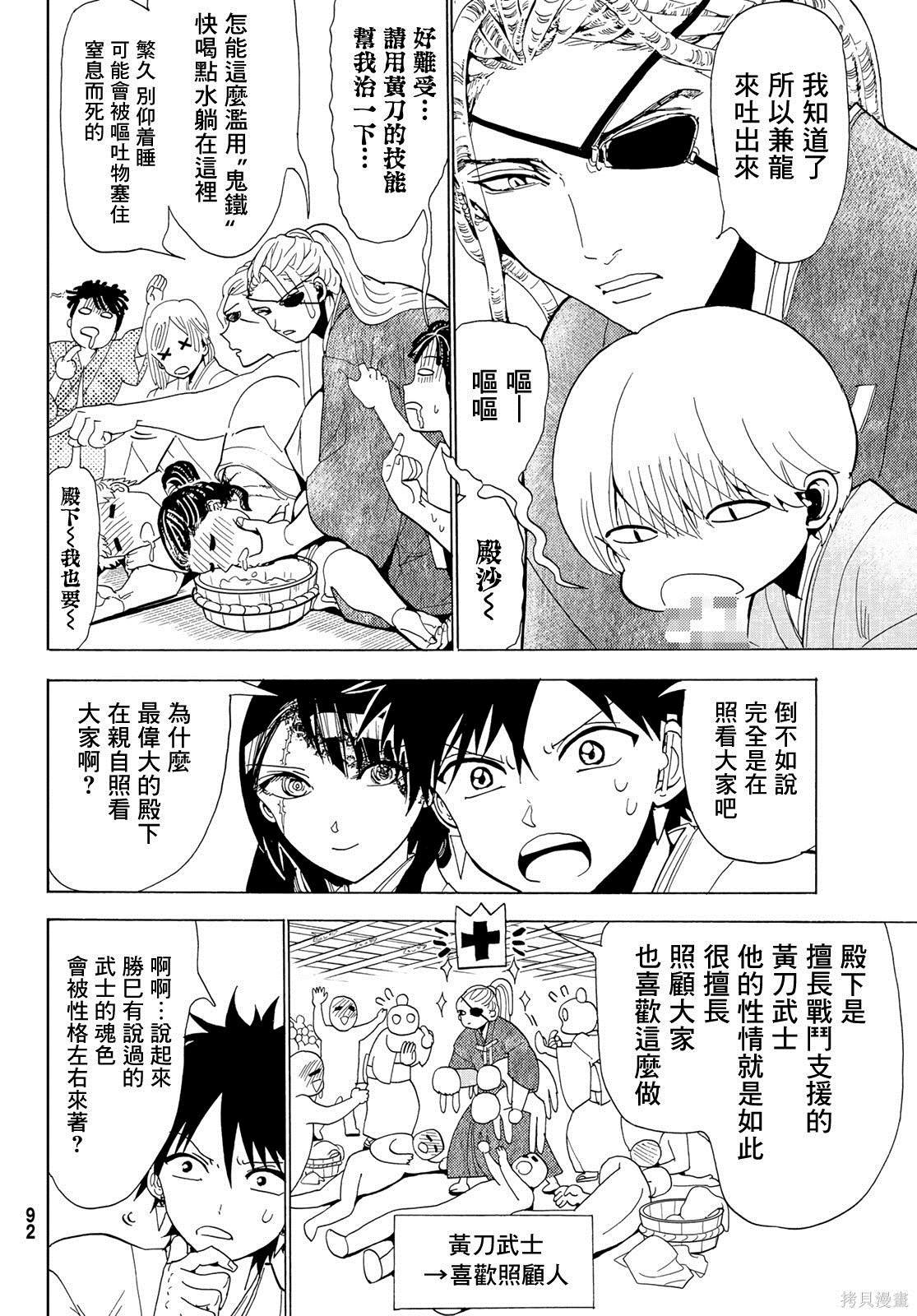 第114话 试看