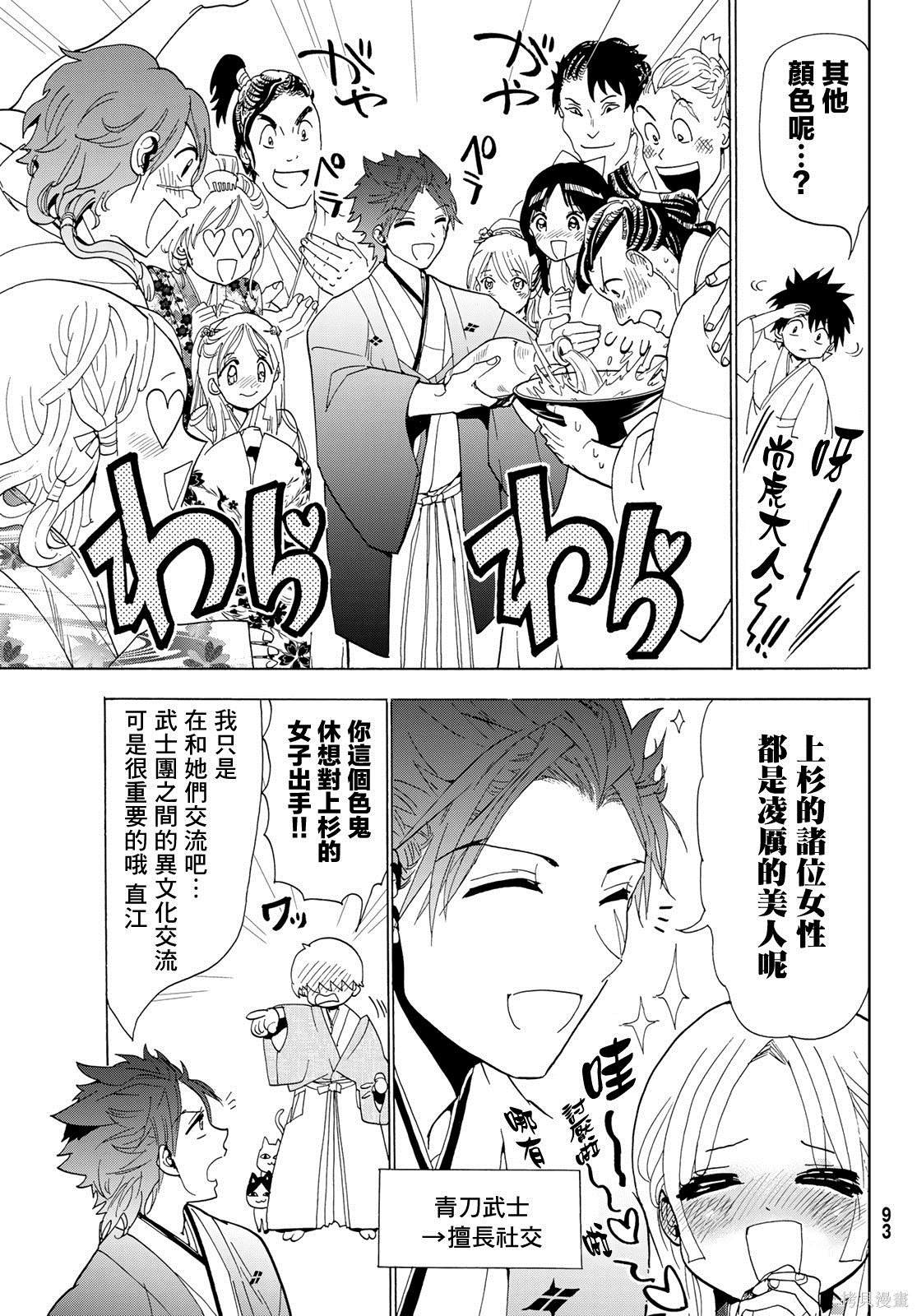 第114话 试看