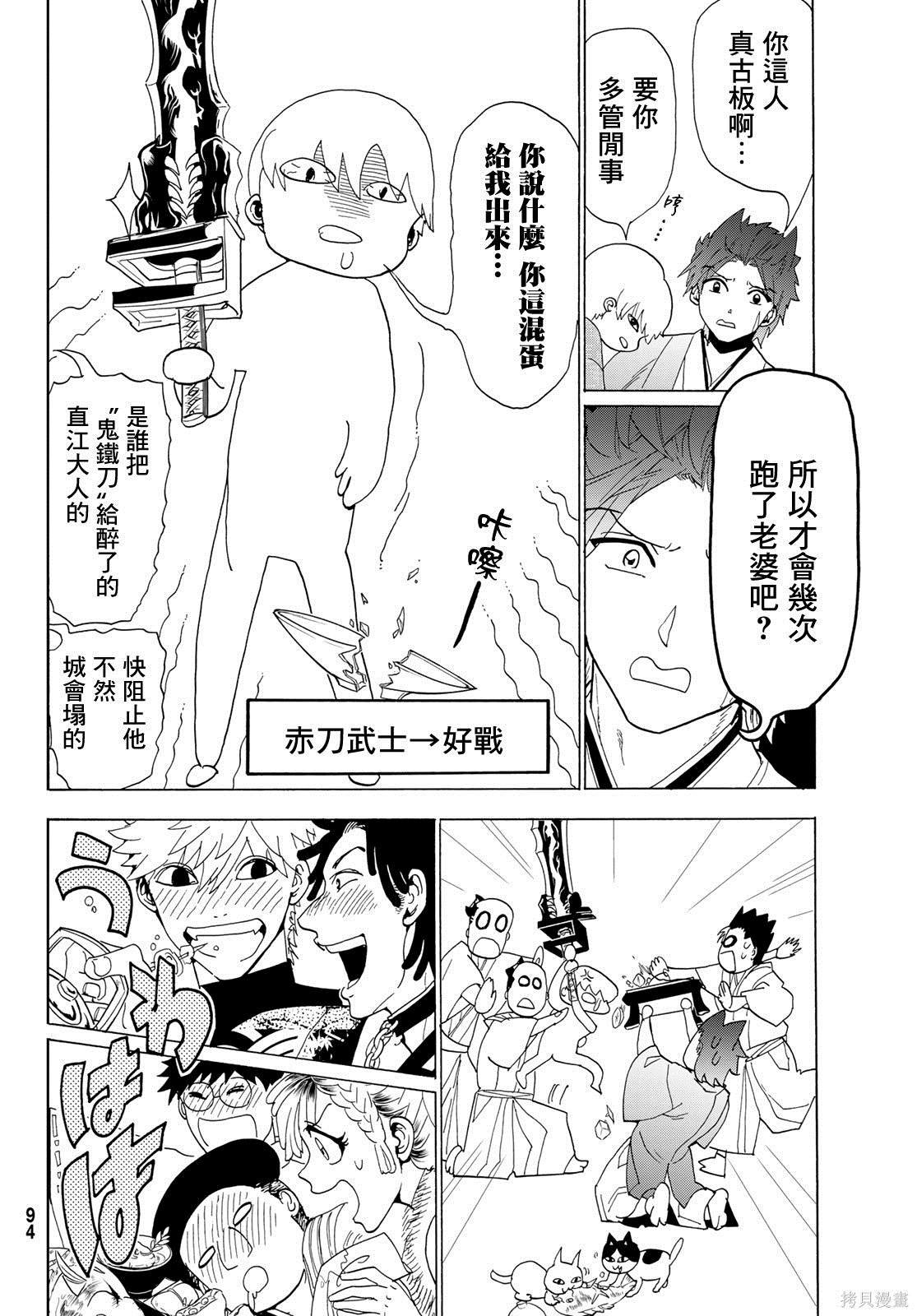 第114话 试看