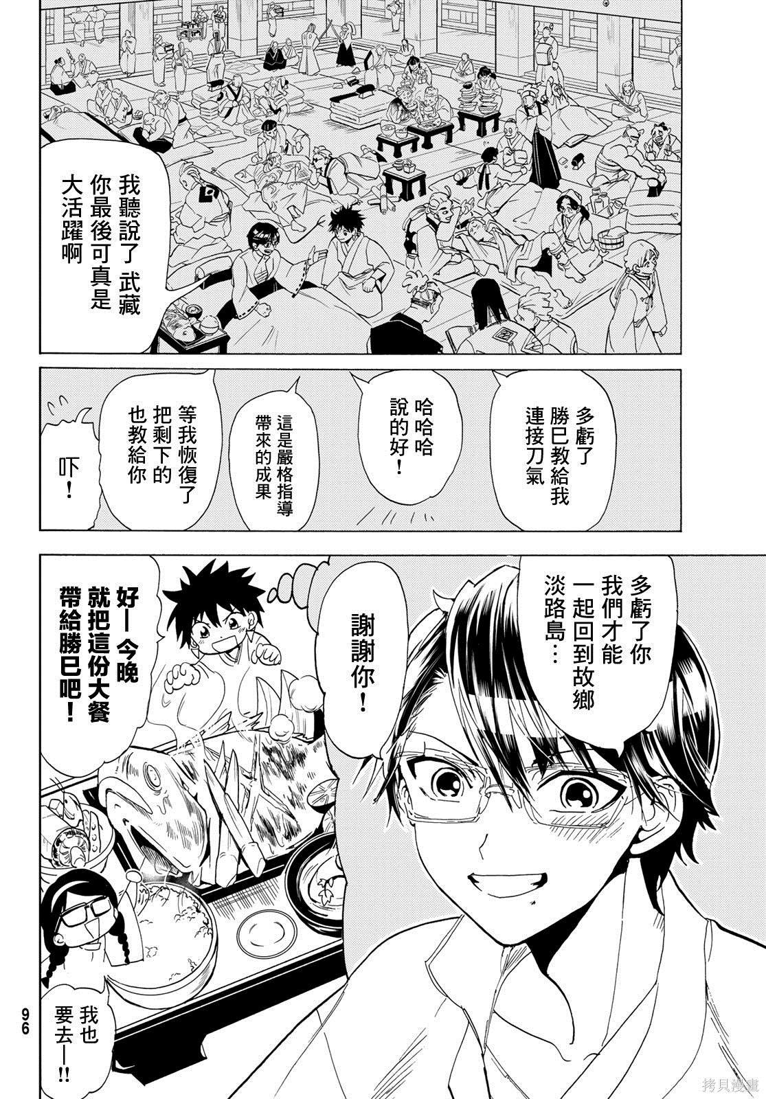 第114话 试看