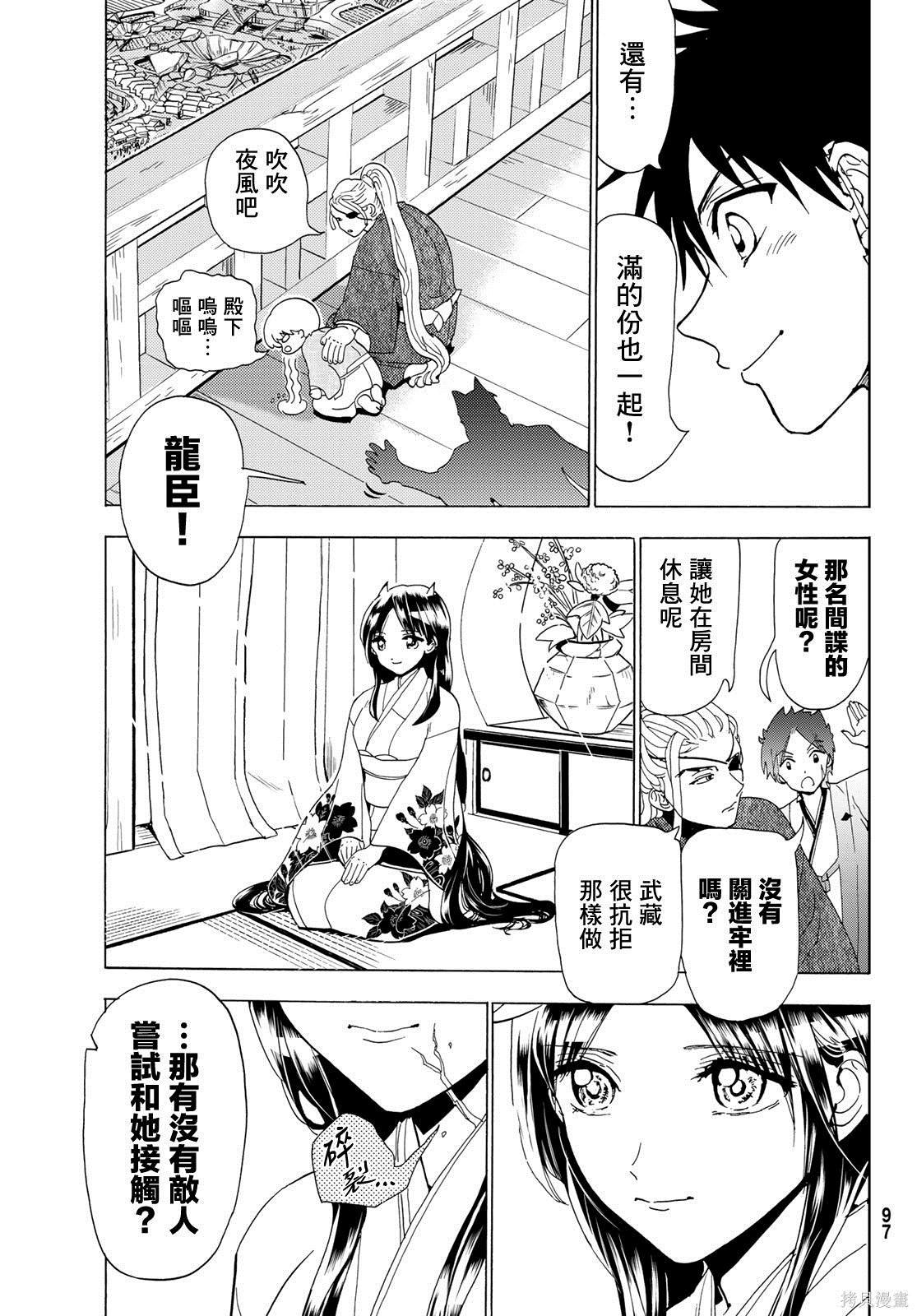 第114话 试看