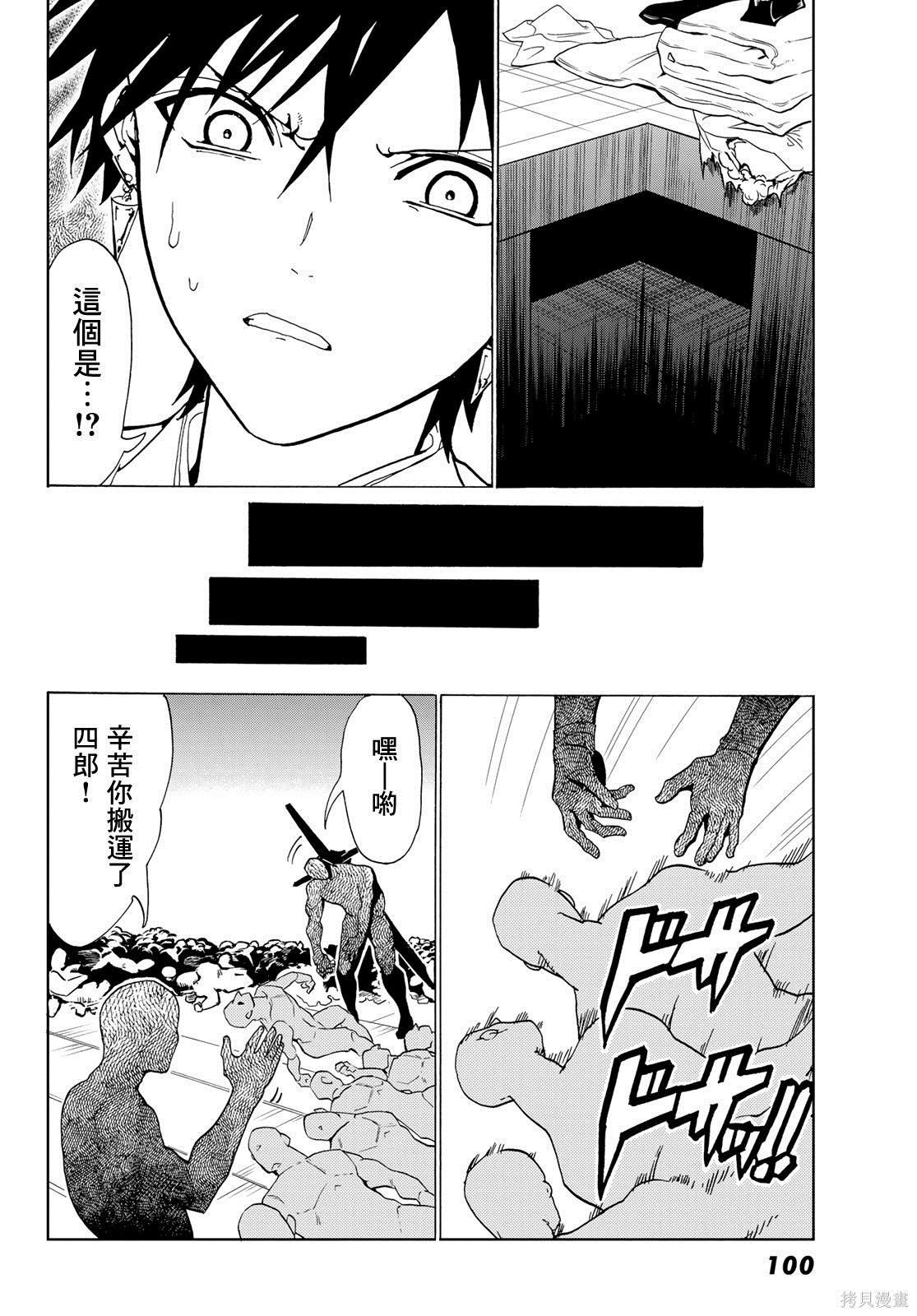 第114话 试看